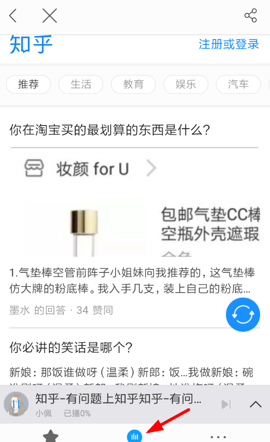 讯飞朗读助手的具体使用过程讲解截图