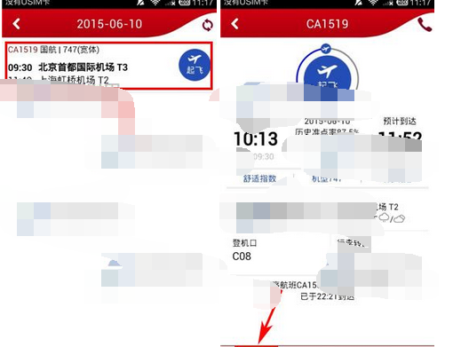 中国国航APP查询航班动态的操作流程截图