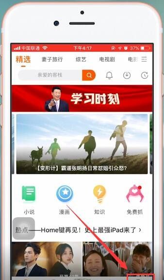 在芒果tv里查找扫一扫登陆的基础操作截图