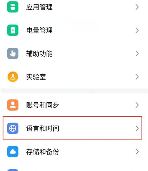 魅族note8关掉按键声音的操作流程截图