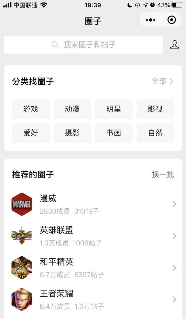 微信圈子为什么会停运?微信圈子停止使用的详细时间截图