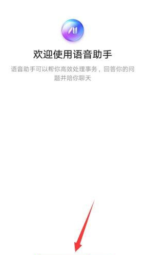 华为手机在哪设置来电语音播报 华为手机设置来电语音播报方法截图