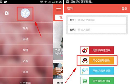 手工客app进行登陆的操作过程截图