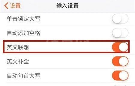 搜狗输入法英文联想怎么开启？搜狗输入法英文联想开启方法截图