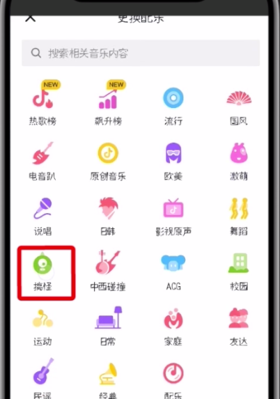 抖音打开使用配音的简单方法截图