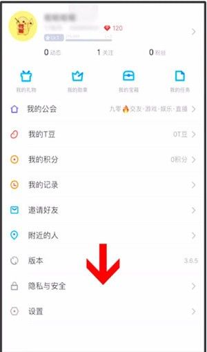 在TT语音里进行跟随的简单操作截图