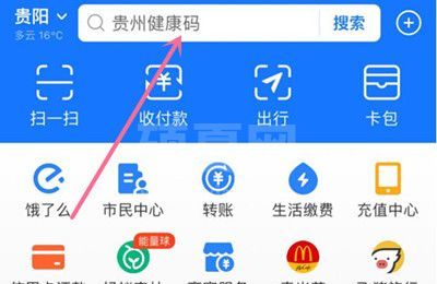 支付宝摇一摇入口在哪?支付宝摇一摇入口介绍