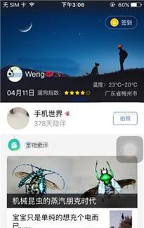 有宠app移除黑名单的基础操作截图