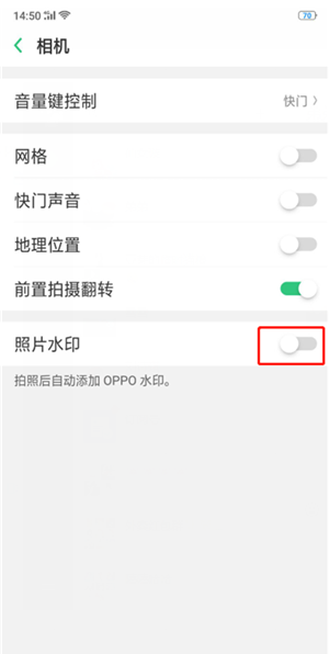 oppor17拍照加水印的方法讲解截图