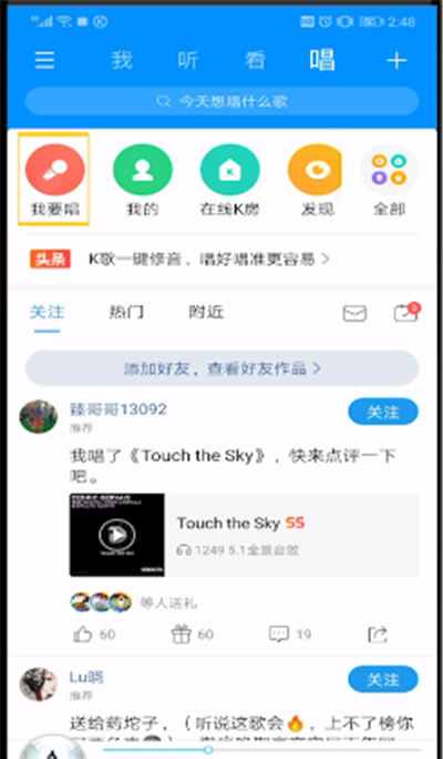 酷狗音乐中进行k歌放伴奏的操作教程截图