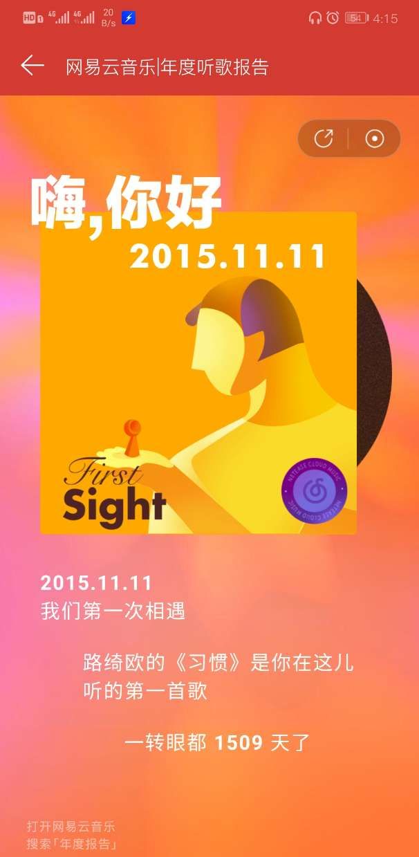 网易云音乐查看2019年度听歌报告的操作流程截图