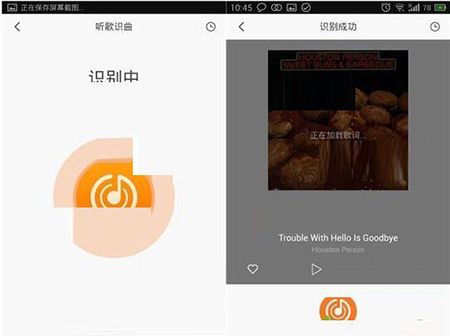 虾米音乐app中找到听歌识曲位置的具体操作步骤截图