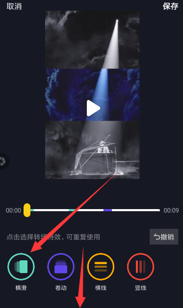 抖音设置转场特效的操作流程截图