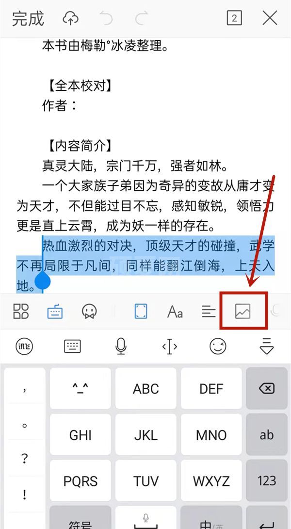 QQ浏览器文件怎么把图片导入?QQ浏览器导入图片方法截图