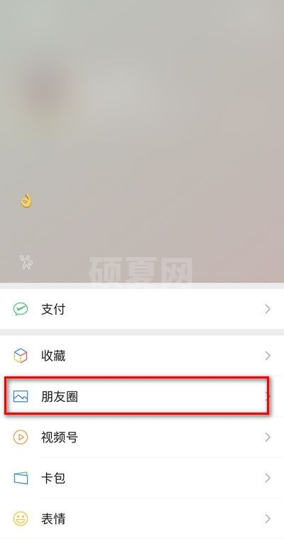 微信历史状态在哪 微信查看历史状态方法介绍截图