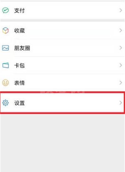 微信怎么关闭添加我的方式?微信关闭添加我的方式方法介绍