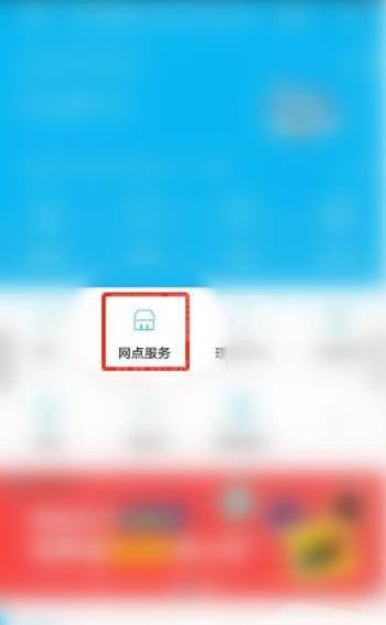 中国建设银行app怎么网上预约取号? 建行网上预约取号的技巧截图