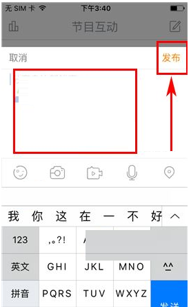 开吧APP发布互动帖子的操作流程截图