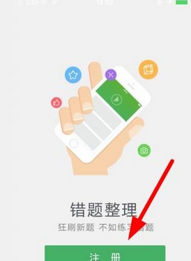 阿凡题进行登录的操作流程截图