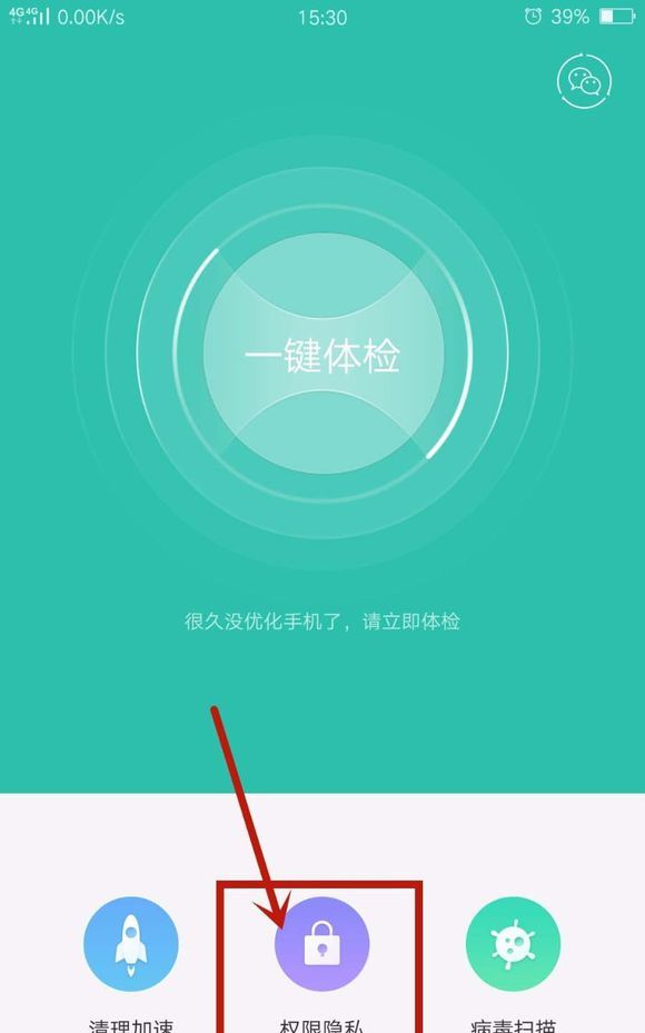 在oppor17中开启悬浮窗的图文教程截图