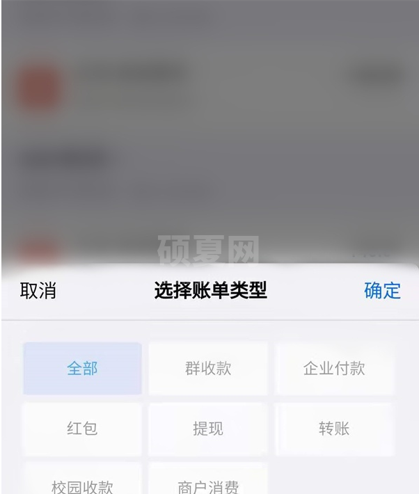 钉钉如何查看账单明细?钉钉账单明细查看方法截图