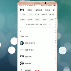 易车APP的简单使用过程讲解截图