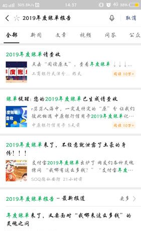 微信查看2019年度账单的详细教程截图