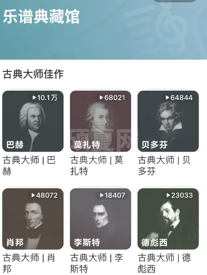 网易云音乐乐谱在哪？网易云音乐乐谱典藏馆收听步骤分享截图