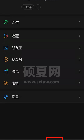 微信视频号购买订单在哪里查看?微信视频号订单查询流程介绍截图