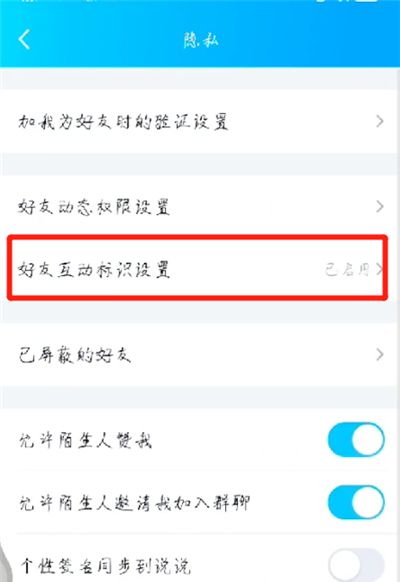 qq中友谊小帆船的详细操作介绍截图