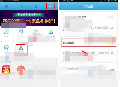 怪物闹钟APP打开特别日提醒的操作流程截图