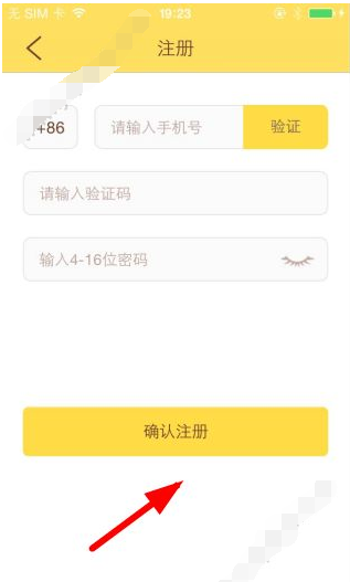 酷直播app进行注册的简单操作截图