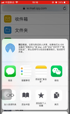 Safari收藏网页的具体操作方法截图