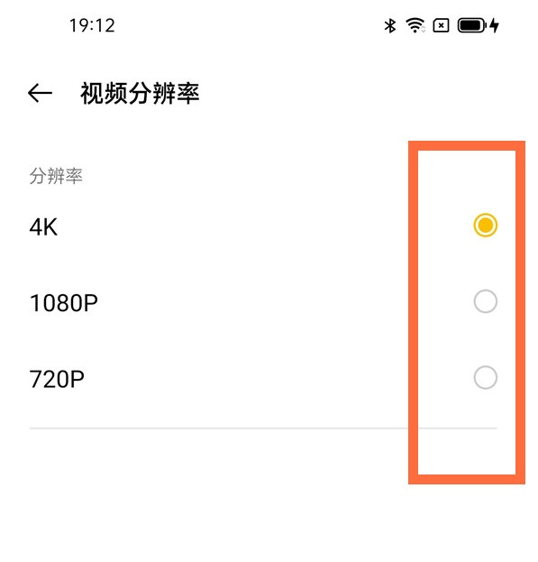 opporeno5pro如何设置分辨率？opporeno5pro分辨率设置方法分享截图