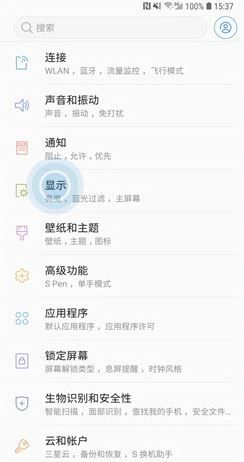 三星note10防误触模式的打开具体方法截图