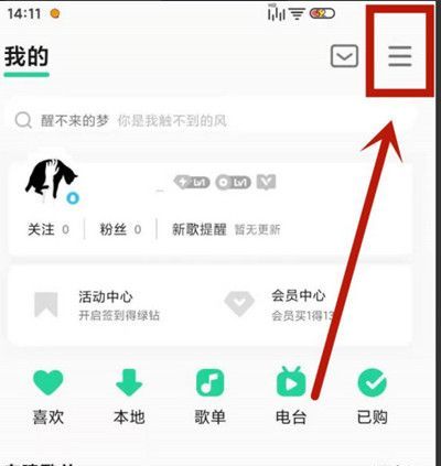 QQ音乐怎么设置头像挂件?QQ音乐设置头像挂件的方法截图