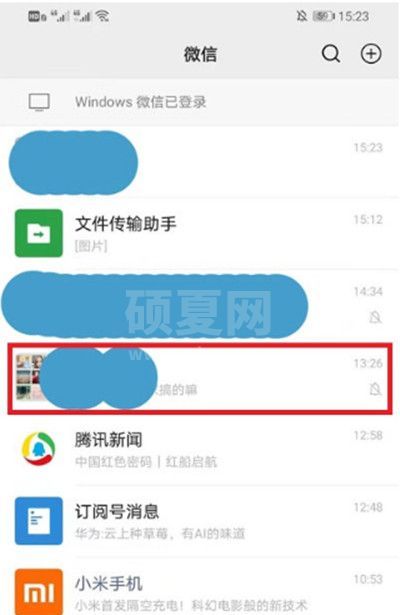 微信如何发送专属红包?微信发送专属红包的方法