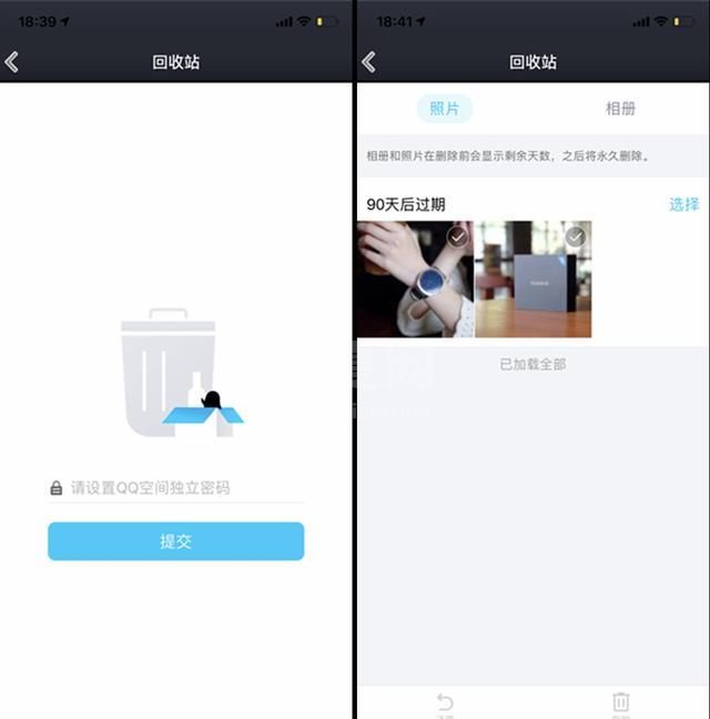 qq回收站照片在哪里?qq查看回收站照片的方法截图