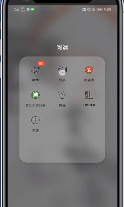 知乎中看自己的盐值的方法截图