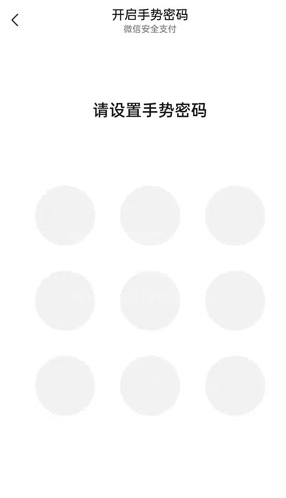 微信支付怎么添加密码?微信支付添加密码方法截图