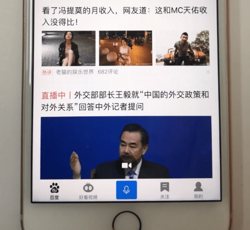 在手机百度APP中将夜间模式取消的方法截图