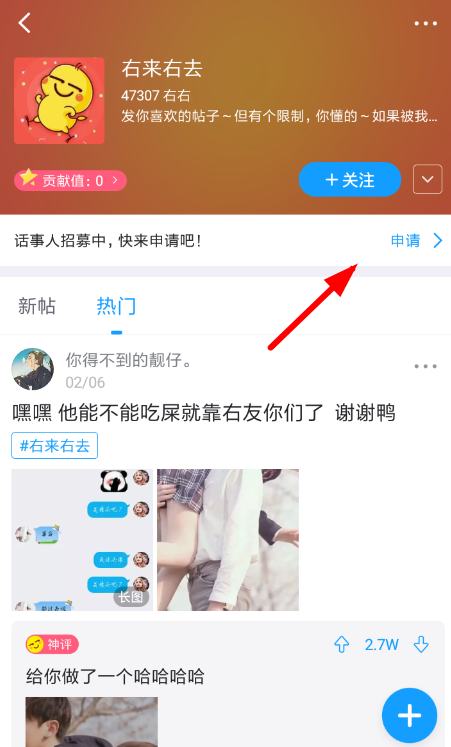 最右APP申请话事人的基础操作截图