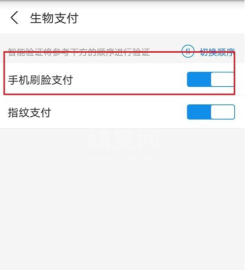 支付宝取消使用刷脸付款步骤介绍 支付宝使用刷脸付款的关闭方法截图