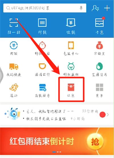 支付宝领取口令红包的操作教程截图