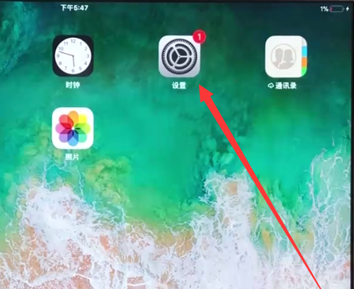 ipad备份所有数据的方法截图