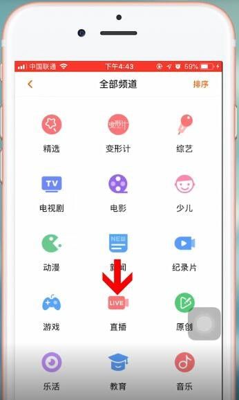 在芒果tv里看垂钓的图文操作截图