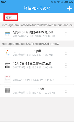 轻快pdf阅读器添加PDF文件的操作流程截图