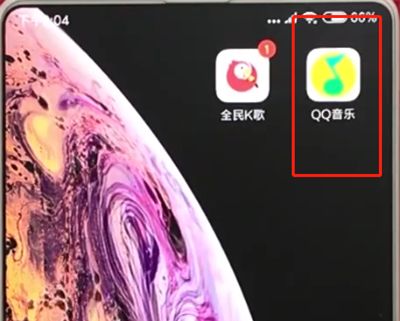 手机qq音乐中改歌单名的操作步骤截图