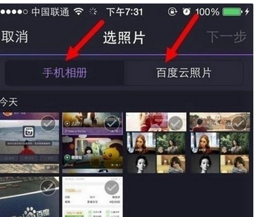 百度大导演制作短视频的基础操作截图