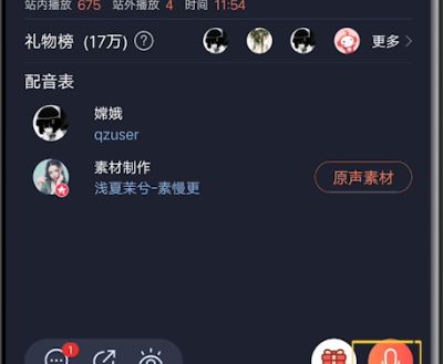 配音秀中截片段的简单操作方法截图